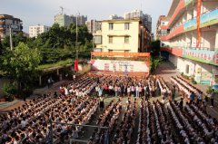 霞山区实验小学2019-2020学年度第一学期开学典礼