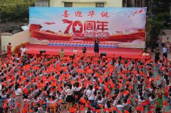 霞山区实验小学“庆新中国成立70周年”文艺汇演