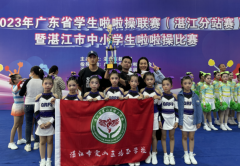 热烈祝贺培正学校夺得湛江市2023年小学组啦啦操